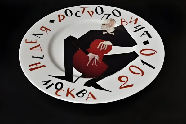 Коллекционная тарелка. Ростропович. ифз — вид 2